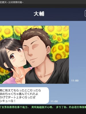 [Xenoms (big.g)] アイツの彼女を寝取る夏～女子マネ美咲の場合～ [gal式翻译]_011