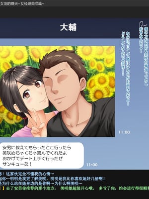 [Xenoms (big.g)] アイツの彼女を寝取る夏～女子マネ美咲の場合～ [gal式翻译]_012