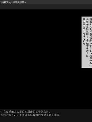 [Xenoms (big.g)] アイツの彼女を寝取る夏～女子マネ美咲の場合～ [gal式翻译]_014