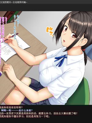 [Xenoms (big.g)] アイツの彼女を寝取る夏～女子マネ美咲の場合～ [gal式翻译]_017