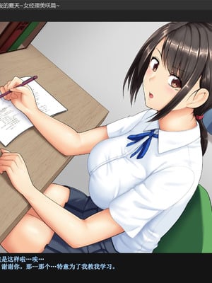 [Xenoms (big.g)] アイツの彼女を寝取る夏～女子マネ美咲の場合～ [gal式翻译]_018