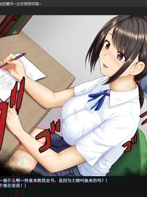 [Xenoms (big.g)] アイツの彼女を寝取る夏～女子マネ美咲の場合～ [gal式翻译]_021