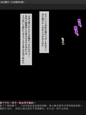 [Xenoms (big.g)] アイツの彼女を寝取る夏～女子マネ美咲の場合～ [gal式翻译]_036