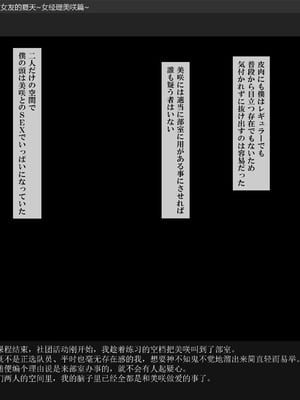 [Xenoms (big.g)] アイツの彼女を寝取る夏～女子マネ美咲の場合～ [gal式翻译]_078