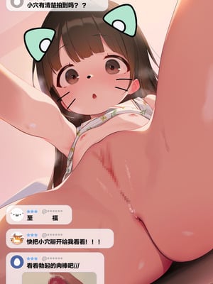 [へんりいだ] いっしょにオナニーしませんか？｜不来一起自慰吗？ [欶澜汉化组]_05