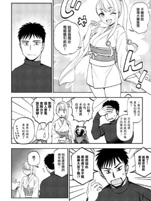 [くまのとおる] ゆきほどき (COMIC ペンギンクラブ 2023年6月号) [中国翻訳] [DL版]_04