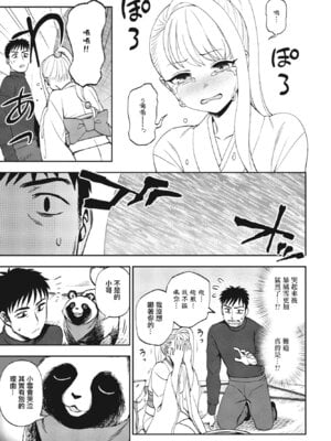 [くまのとおる] ゆきほどき (COMIC ペンギンクラブ 2023年6月号) [中国翻訳] [DL版]_05