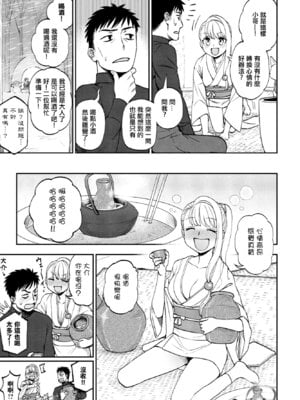 [くまのとおる] ゆきほどき (COMIC ペンギンクラブ 2023年6月号) [中国翻訳] [DL版]_07