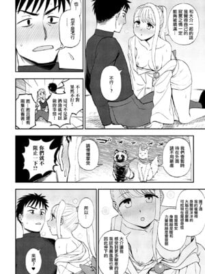 [くまのとおる] ゆきほどき (COMIC ペンギンクラブ 2023年6月号) [中国翻訳] [DL版]_10