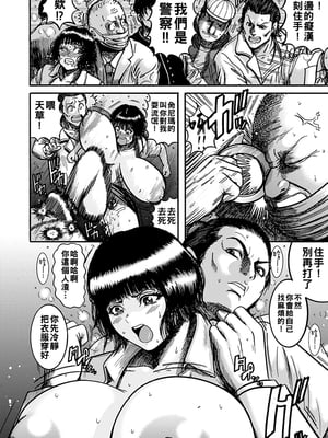 [巻貝一ヶ] 天草タイムリミット_0054