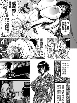 [巻貝一ヶ] 天草タイムリミット_0057