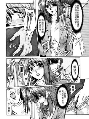 [深田拓士] 人妻痴漢電車_061