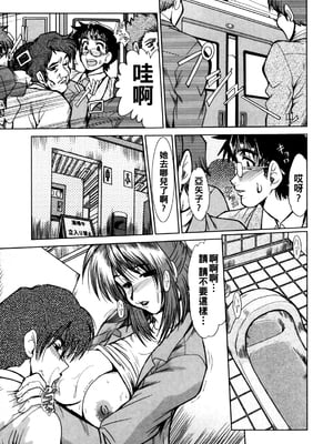 [深田拓士] 人妻痴漢電車_064