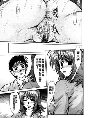 [深田拓士] 人妻痴漢電車_072