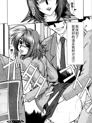 [深田拓士] 人妻痴漢電車_073