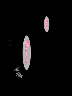 [NYPAON] パイズリは浮気じゃないって、巨乳の奥さんが言うもんだから part1-2_041_t040