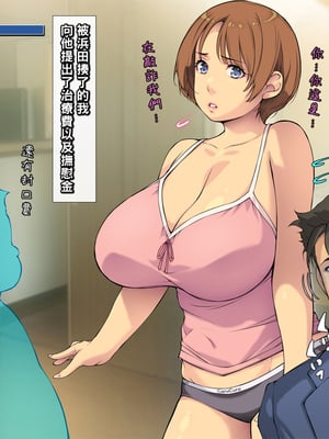 [もんもんプロブレム (横十輔)] 借金男は奥さんで返済したい!「コイツに一度で良いからさ～ヤらせてやってよ」_055_054