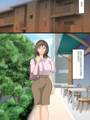 [鬼畜工房]美人妻・肛虐の罠|美人妻・肛虐的陷阱 1~5[中国翻訳][粗碼][福音之家漢化]_019