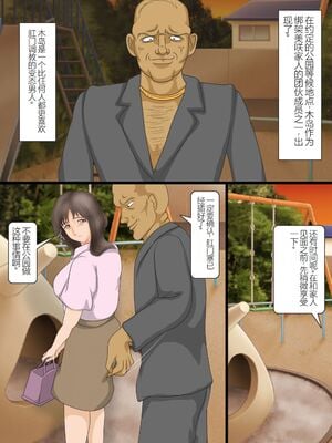 [鬼畜工房]美人妻・肛虐の罠|美人妻・肛虐的陷阱 1~5[中国翻訳][粗碼][福音之家漢化]_020