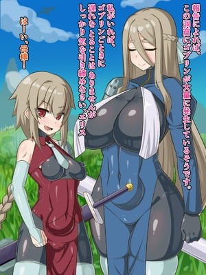 [HINJYAKU] 気づいたら、いつのまにかキモブタ男のオチ〇ポ穴に作り変えられていた母娘のお話～剣聖の母だけ魅了スキルが通りキモブタ男の肉人形となり愛する娘を捧げようとする話～(1／2)_0012