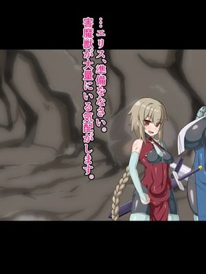 [HINJYAKU] 気づいたら、いつのまにかキモブタ男のオチ〇ポ穴に作り変えられていた母娘のお話～剣聖の母だけ魅了スキルが通りキモブタ男の肉人形となり愛する娘を捧げようとする話～(1／2)_0014