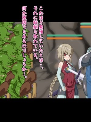 [HINJYAKU] 気づいたら、いつのまにかキモブタ男のオチ〇ポ穴に作り変えられていた母娘のお話～剣聖の母だけ魅了スキルが通りキモブタ男の肉人形となり愛する娘を捧げようとする話～(1／2)_0015