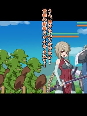 [HINJYAKU] 気づいたら、いつのまにかキモブタ男のオチ〇ポ穴に作り変えられていた母娘のお話～剣聖の母だけ魅了スキルが通りキモブタ男の肉人形となり愛する娘を捧げようとする話～(1／2)_0020