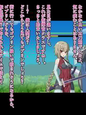 [HINJYAKU] 気づいたら、いつのまにかキモブタ男のオチ〇ポ穴に作り変えられていた母娘のお話～剣聖の母だけ魅了スキルが通りキモブタ男の肉人形となり愛する娘を捧げようとする話～(1／2)_0022