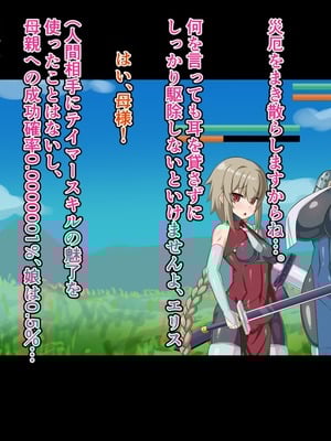 [HINJYAKU] 気づいたら、いつのまにかキモブタ男のオチ〇ポ穴に作り変えられていた母娘のお話～剣聖の母だけ魅了スキルが通りキモブタ男の肉人形となり愛する娘を捧げようとする話～(1／2)_0023