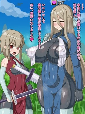 [HINJYAKU] 気づいたら、いつのまにかキモブタ男のオチ〇ポ穴に作り変えられていた母娘のお話～剣聖の母だけ魅了スキルが通りキモブタ男の肉人形となり愛する娘を捧げようとする話～(1／2)_0031