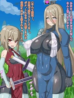 [HINJYAKU] 気づいたら、いつのまにかキモブタ男のオチ〇ポ穴に作り変えられていた母娘のお話～剣聖の母だけ魅了スキルが通りキモブタ男の肉人形となり愛する娘を捧げようとする話～(1／2)_0035