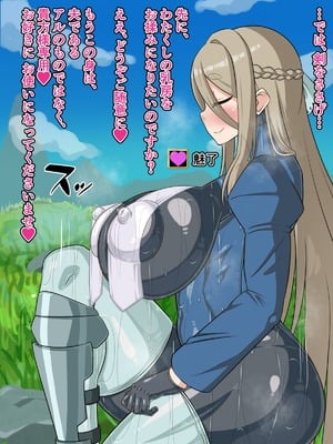 [HINJYAKU] 気づいたら、いつのまにかキモブタ男のオチ〇ポ穴に作り変えられていた母娘のお話～剣聖の母だけ魅了スキルが通りキモブタ男の肉人形となり愛する娘を捧げようとする話～(1／2)_0039