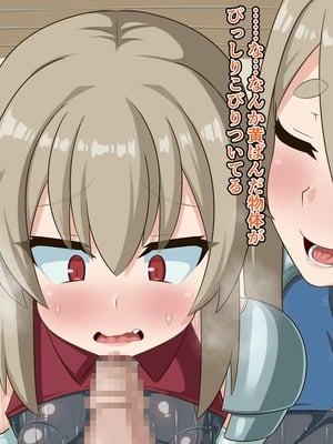 [HINJYAKU] 気づいたら、いつのまにかキモブタ男のオチ〇ポ穴に作り変えられていた母娘のお話～剣聖の母だけ魅了スキルが通りキモブタ男の肉人形となり愛する娘を捧げようとする話～(1／2)_0267