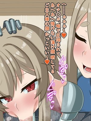 [HINJYAKU] 気づいたら、いつのまにかキモブタ男のオチ〇ポ穴に作り変えられていた母娘のお話～剣聖の母だけ魅了スキルが通りキモブタ男の肉人形となり愛する娘を捧げようとする話～(1／2)_0302