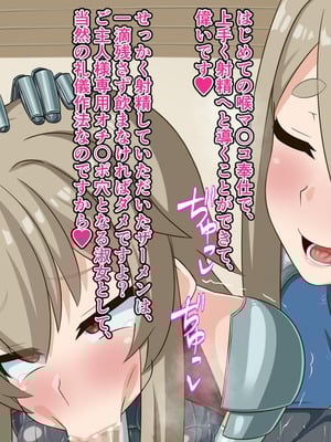 [HINJYAKU] 気づいたら、いつのまにかキモブタ男のオチ〇ポ穴に作り変えられていた母娘のお話～剣聖の母だけ魅了スキルが通りキモブタ男の肉人形となり愛する娘を捧げようとする話～(1／2)_0310