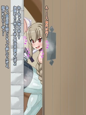 [HINJYAKU] 気づいたら、いつのまにかキモブタ男のオチ〇ポ穴に作り変えられていた母娘のお話～剣聖の母だけ魅了スキルが通りキモブタ男の肉人形となり愛する娘を捧げようとする話～(1／2)_0331