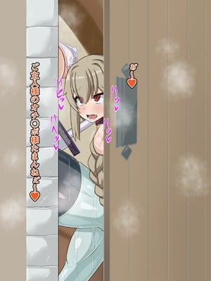 [HINJYAKU] 気づいたら、いつのまにかキモブタ男のオチ〇ポ穴に作り変えられていた母娘のお話～剣聖の母だけ魅了スキルが通りキモブタ男の肉人形となり愛する娘を捧げようとする話～(1／2)_0336