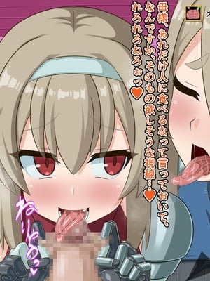 [HINJYAKU] 気づいたら、いつのまにかキモブタ男のオチ〇ポ穴に作り変えられていた母娘のお話～剣聖の母だけ魅了スキルが通りキモブタ男の肉人形となり愛する娘を捧げようとする話～(1／2)_0677