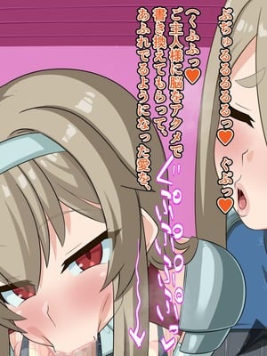 [HINJYAKU] 気づいたら、いつのまにかキモブタ男のオチ〇ポ穴に作り変えられていた母娘のお話～剣聖の母だけ魅了スキルが通りキモブタ男の肉人形となり愛する娘を捧げようとする話～(1／2)_0682