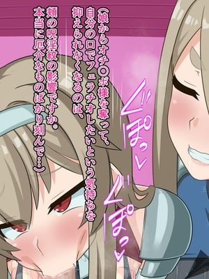 [HINJYAKU] 気づいたら、いつのまにかキモブタ男のオチ〇ポ穴に作り変えられていた母娘のお話～剣聖の母だけ魅了スキルが通りキモブタ男の肉人形となり愛する娘を捧げようとする話～(1／2)_0689