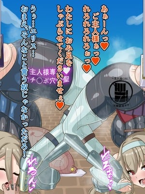 [HINJYAKU] 気づいたら、いつのまにかキモブタ男のオチ〇ポ穴に作り変えられていた母娘のお話～剣聖の母だけ魅了スキルが通りキモブタ男の肉人形となり愛する娘を捧げようとする話～(1／2)_0977