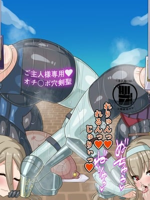 [HINJYAKU] 気づいたら、いつのまにかキモブタ男のオチ〇ポ穴に作り変えられていた母娘のお話～剣聖の母だけ魅了スキルが通りキモブタ男の肉人形となり愛する娘を捧げようとする話～(1／2)_0985