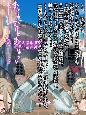 [HINJYAKU] 気づいたら、いつのまにかキモブタ男のオチ〇ポ穴に作り変えられていた母娘のお話～剣聖の母だけ魅了スキルが通りキモブタ男の肉人形となり愛する娘を捧げようとする話～(1／2)_1034