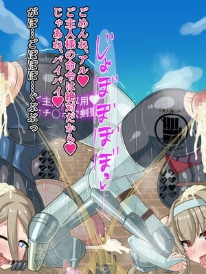 [HINJYAKU] 気づいたら、いつのまにかキモブタ男のオチ〇ポ穴に作り変えられていた母娘のお話～剣聖の母だけ魅了スキルが通りキモブタ男の肉人形となり愛する娘を捧げようとする話～(1／2)_1059