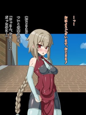 [HINJYAKU] 気づいたら、いつのまにかキモブタ男のオチ〇ポ穴に作り変えられていた母娘のお話～剣聖の母だけ魅了スキルが通りキモブタ男の肉人形となり愛する娘を捧げようとする話～(1／2)_1144