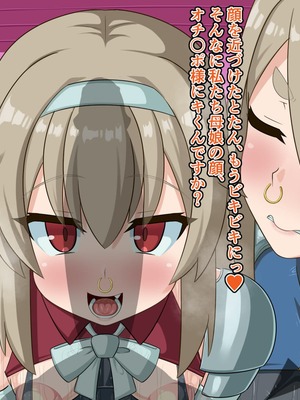 [HINJYAKU] 気づいたら、いつのまにかキモブタ男のオチ〇ポ穴に作り変えられていた母娘のお話～剣聖の母だけ魅了スキルが通りキモブタ男の肉人形となり愛する娘を捧げようとする話～(1／2)_1322