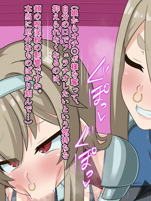 [HINJYAKU] 気づいたら、いつのまにかキモブタ男のオチ〇ポ穴に作り変えられていた母娘のお話～剣聖の母だけ魅了スキルが通りキモブタ男の肉人形となり愛する娘を捧げようとする話～(1／2)_1351