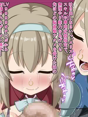 [HINJYAKU] 気づいたら、いつのまにかキモブタ男のオチ〇ポ穴に作り変えられていた母娘のお話～剣聖の母だけ魅了スキルが通りキモブタ男の肉人形となり愛する娘を捧げようとする話～(1／2)_1373