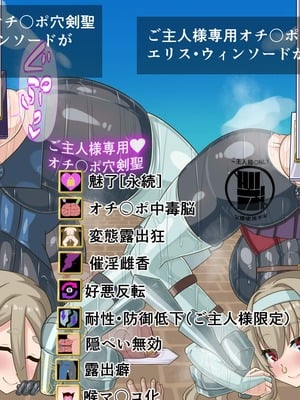 [HINJYAKU] 気づいたら、いつのまにかキモブタ男のオチ〇ポ穴に作り変えられていた母娘のお話～剣聖の母だけ魅了スキルが通りキモブタ男の肉人形となり愛する娘を捧げようとする話～(1／2)_1633