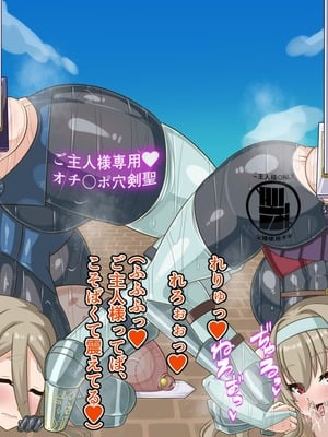 [HINJYAKU] 気づいたら、いつのまにかキモブタ男のオチ〇ポ穴に作り変えられていた母娘のお話～剣聖の母だけ魅了スキルが通りキモブタ男の肉人形となり愛する娘を捧げようとする話～(1／2)_1645